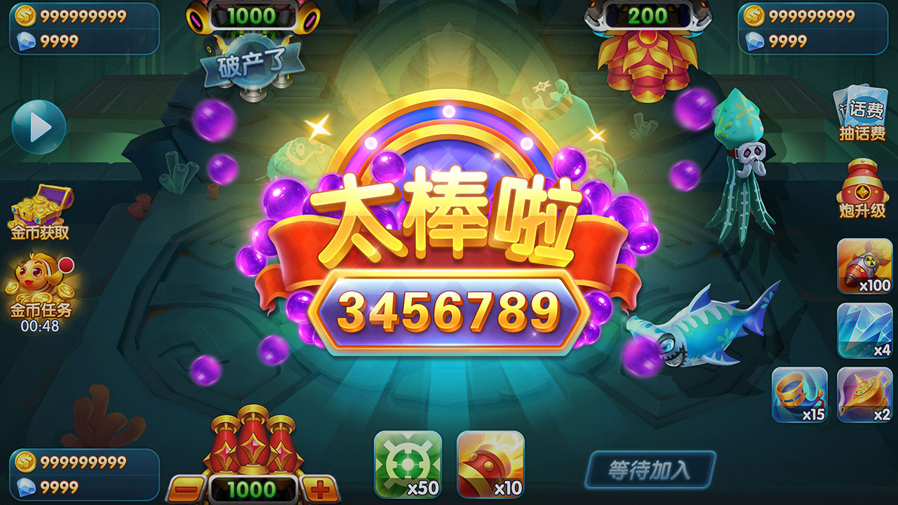 捕鱼游戏产品截图 01