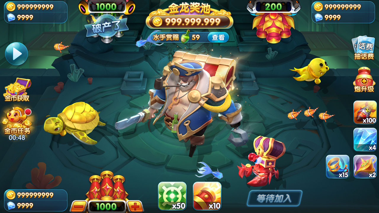 捕鱼游戏产品截图 03