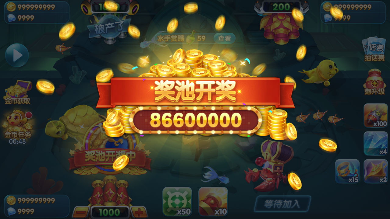 捕鱼游戏产品截图 04