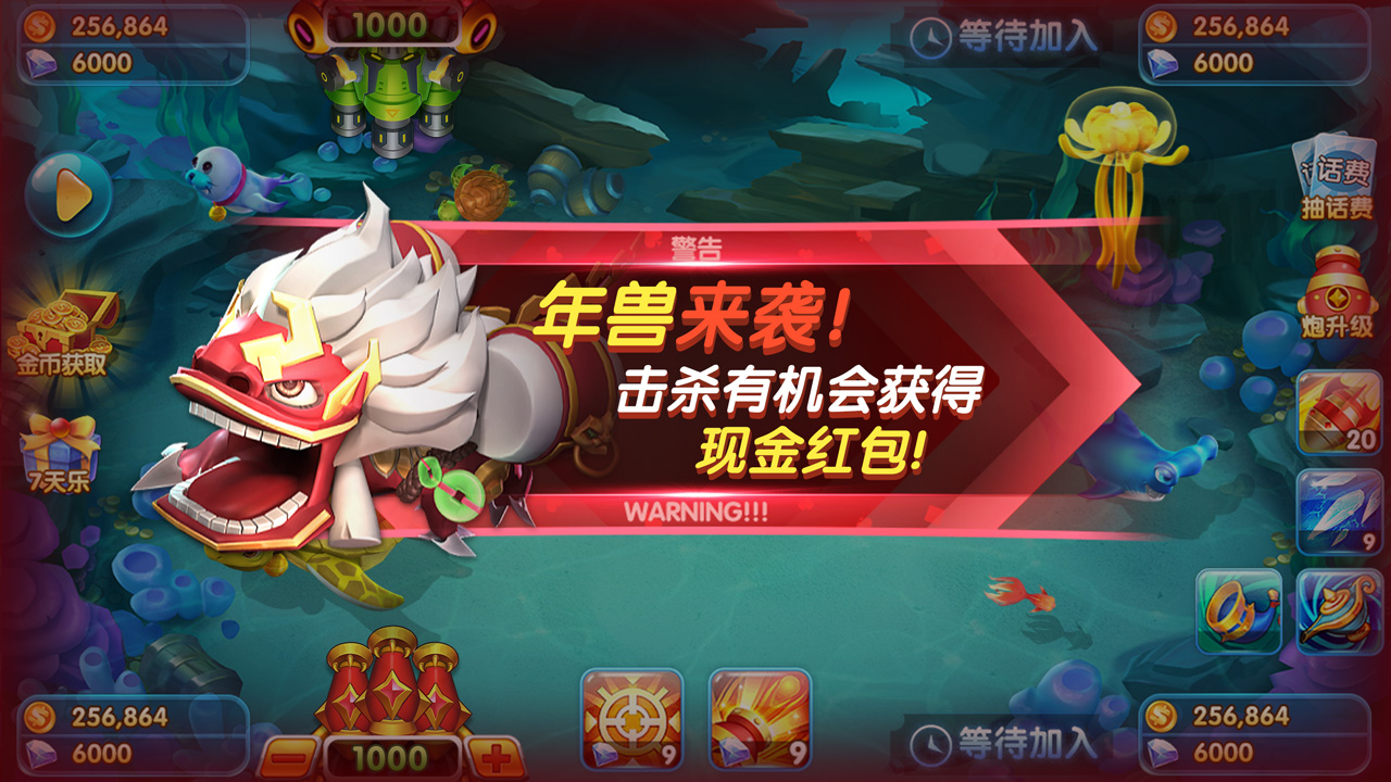 捕鱼游戏产品截图 05