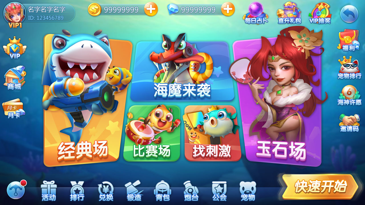 捕鱼游戏产品截图 06