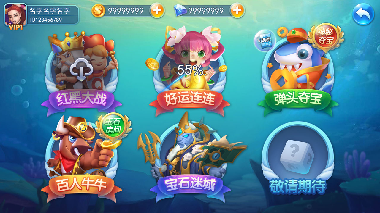 捕鱼游戏产品截图 07