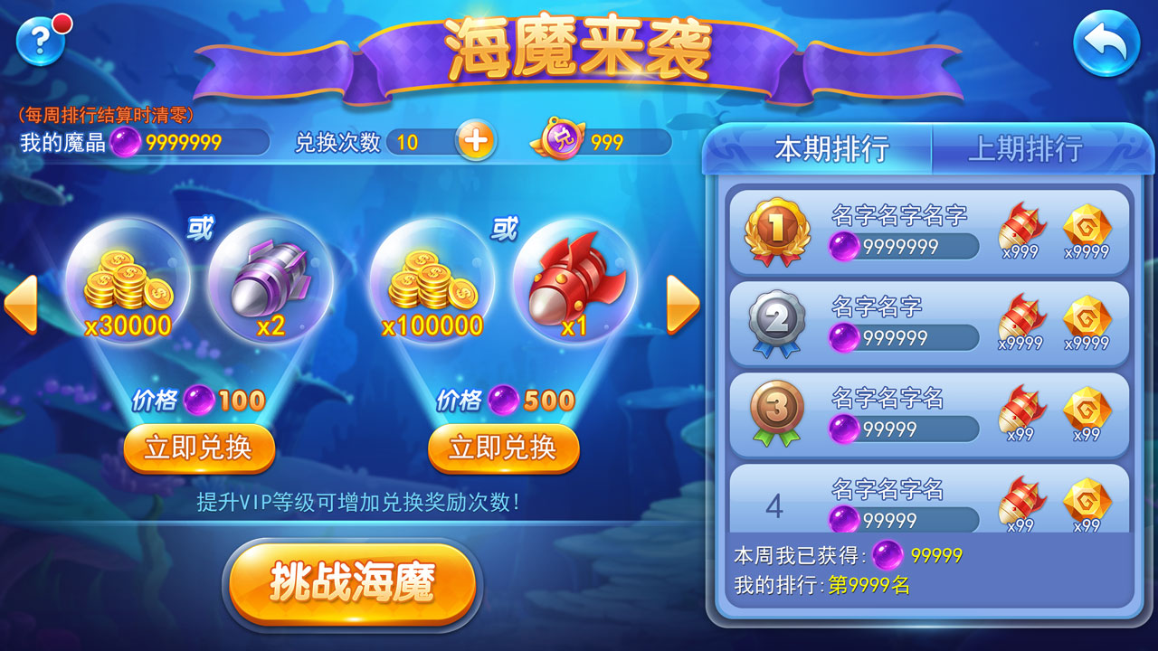捕鱼游戏产品截图 08