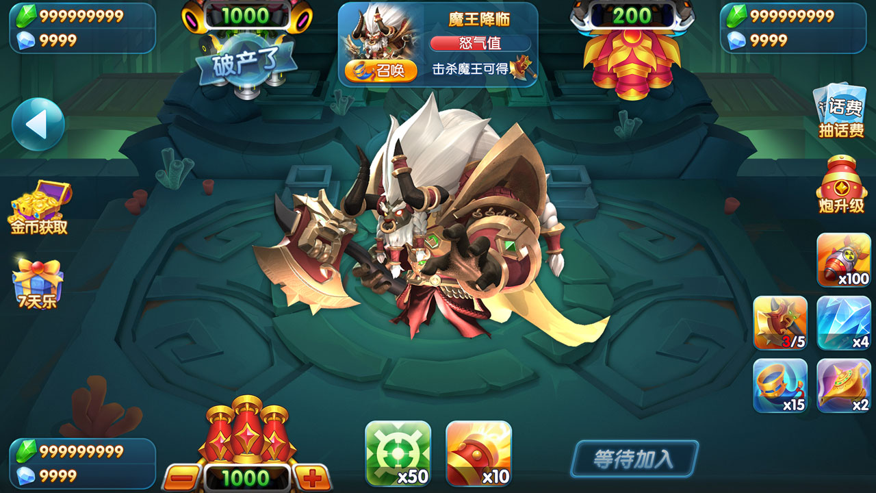 捕鱼游戏产品截图 09