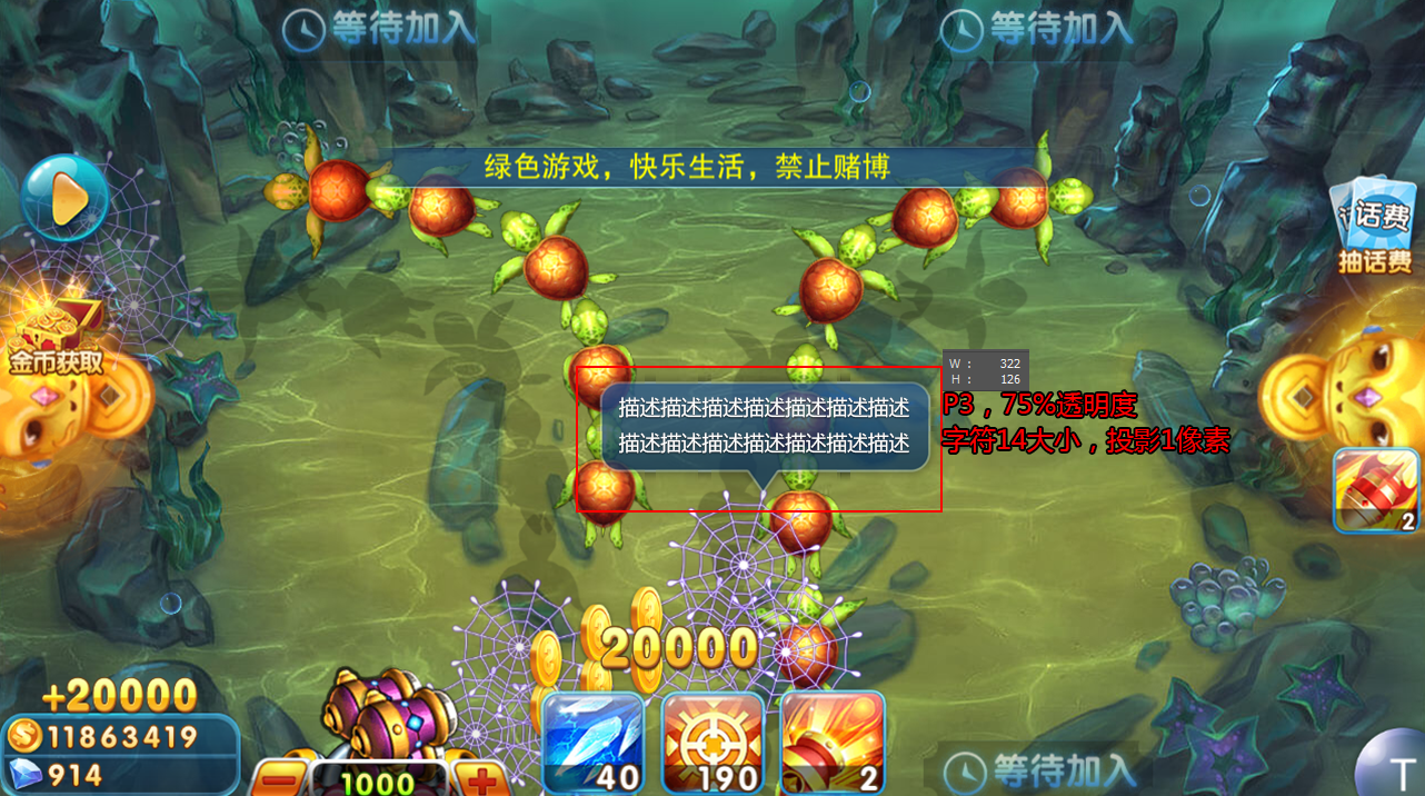 捕鱼游戏产品截图 10