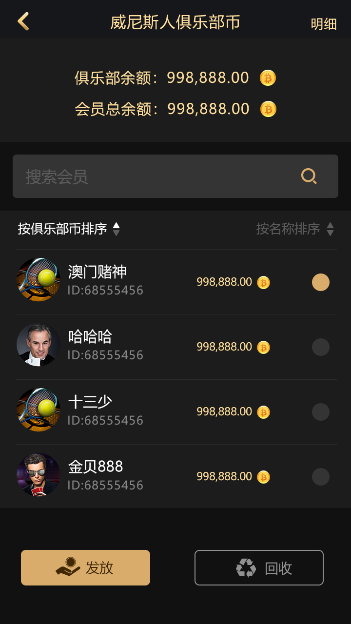 德州扑克俱乐部平台 德州俱乐部界面 002 产品截图
