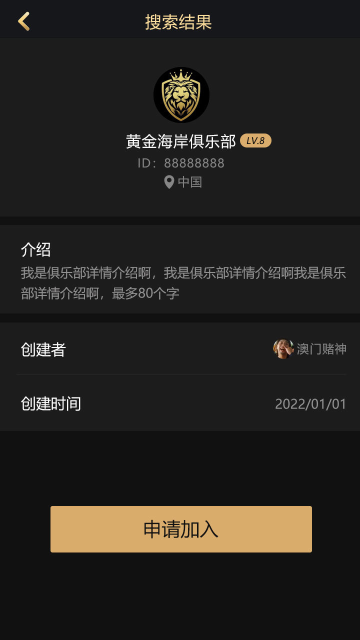 德州扑克俱乐部平台 德州俱乐部界面 555 产品截图