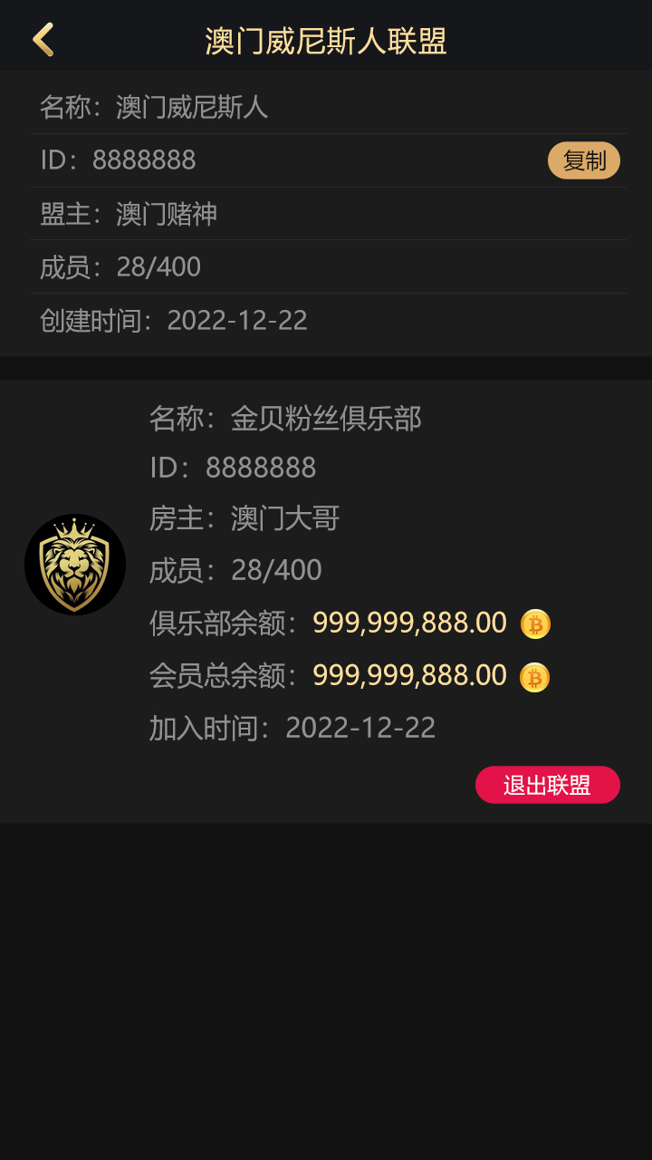 德州扑克俱乐部平台 联盟系统 产品截图