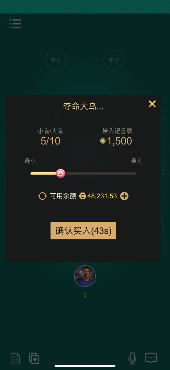 德州扑克俱乐部平台 赠币功能 产品截图
