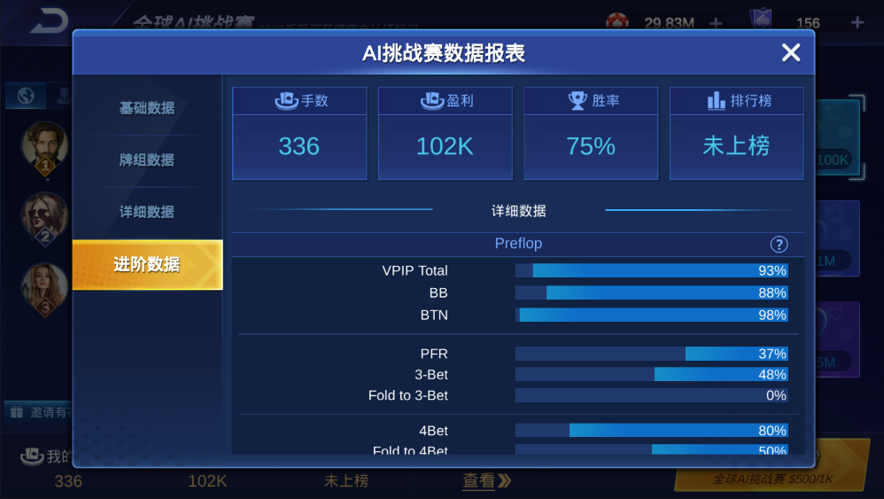 德州AI GTO训练器产品截图 02