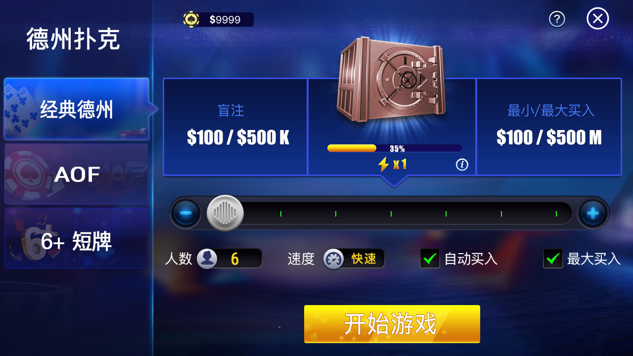 德州积分金币大厅 经典德州 产品截图